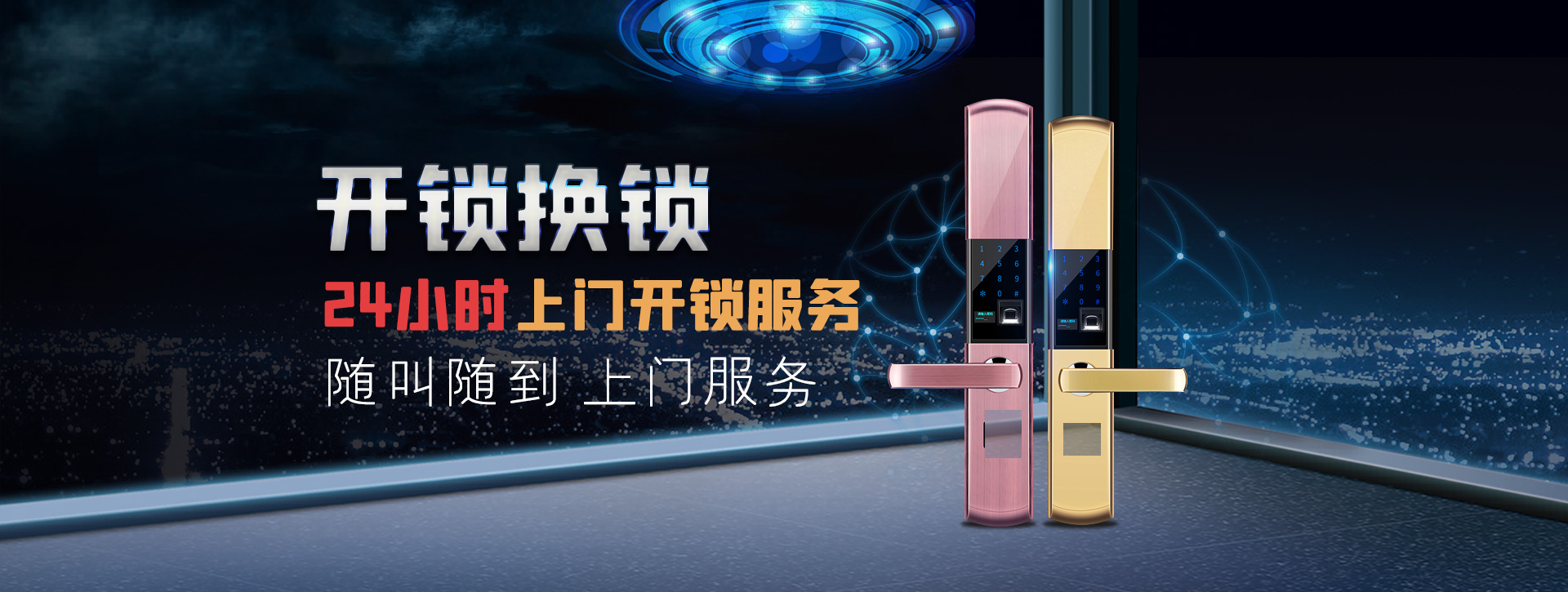 定西岷县banner02