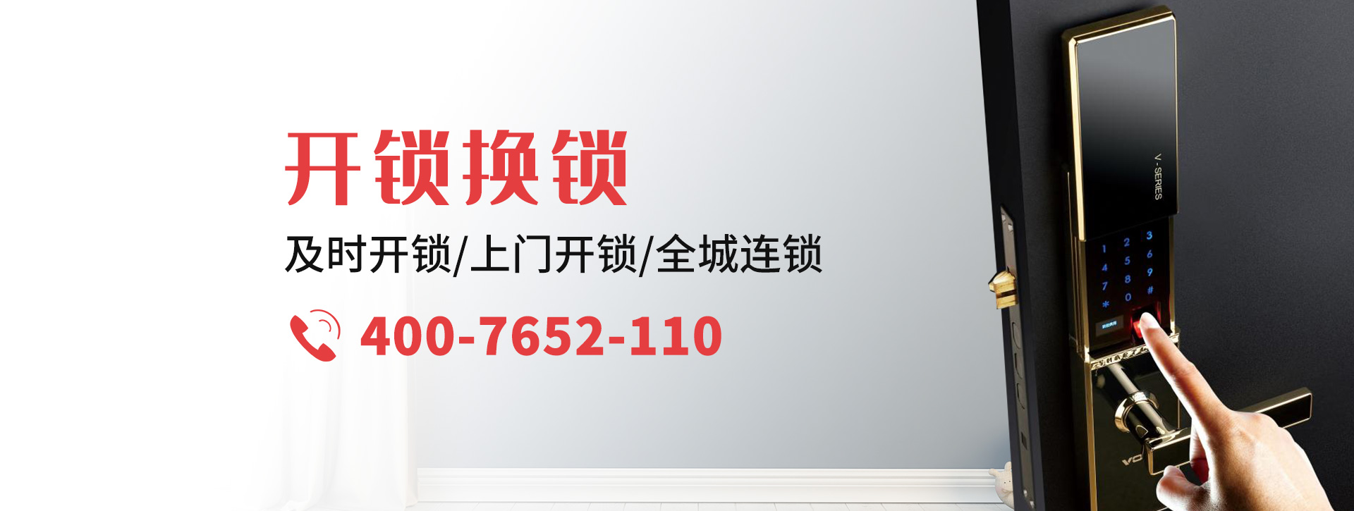 定西岷县banner